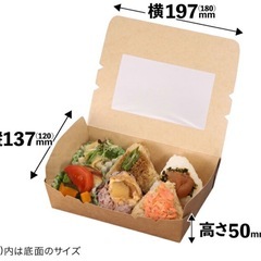 使い捨て弁当箱 透明窓付きランチボックスMサイズ、50個入り【新...
