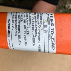 マックス釘抜き機の画像