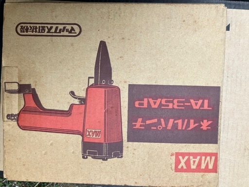 マックス釘抜き機