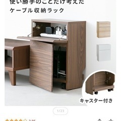 ケーブル収納ラックの画像