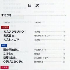 値下げ　写真集「山に魅せられ半世紀」