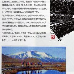 値下げ　写真集「山に魅せられ半世紀」の画像