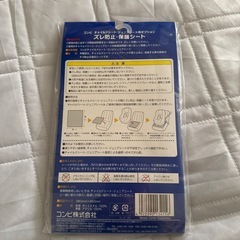 combi保護シートの画像