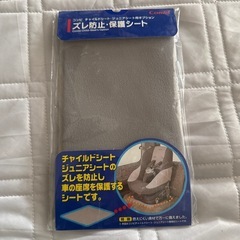 combi保護シート