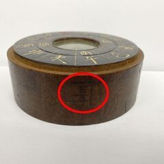 希少 木製 方位磁石 十二支 直径10ｃｍ 羅針盤 九兵金 コンパス アンティーク 時代物 札幌市手稲区の画像