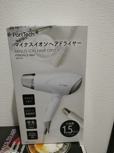 未使用!!2023年製 ドライヤー
