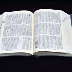 値下げ　新明解古語辞典　第二版の画像