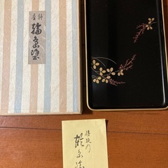 輪島塗　切手盆　トレー　