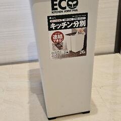 フタ付きゴミ箱20L