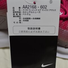 【まだ受付中･送付可能】新品タグ付 NIKE ナイキ スニーカー ウィメンズ エア マックス アクシス 7.5/24.5cm スニーカー 早い者勝ちです✨✨の画像