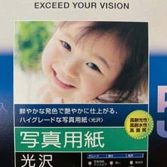 写真用紙
