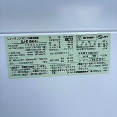 近隣配達無料 新品同様　SHARP 冷蔵庫 SJ-D15K-H 2024年製の画像
