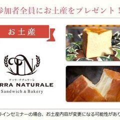 🍀人気の高級食パンをプレゼント☆彡☕得する女性のマネーカフェ💚