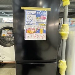 大幅割引！！/配送可【ハイセンス】162L 冷蔵庫☆2022年製