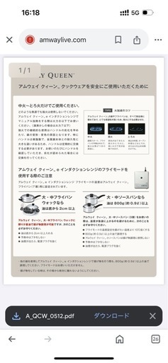 アムウェイ大フライパン