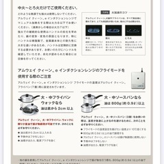 アムウェイ大フライパン