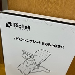 リッチェル　バウンサー