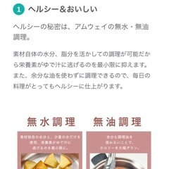 アムウェイ大フライパンの画像