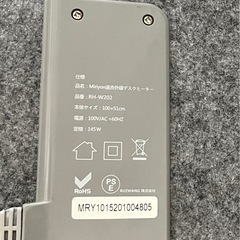  省エネパネルヒーターの画像