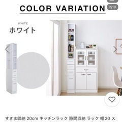 【 新品未開封 】隙間収納