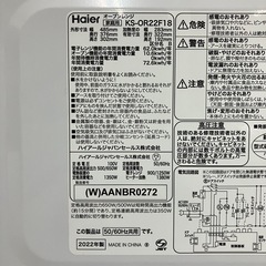 北海道  帯広  2022年製  Haier  ハイアール  オーブンレンジ  家電  キッチン家電  モノココ  モノココ帯広店の画像