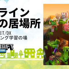 Minecraftカップ参加メンバー募集開始の画像