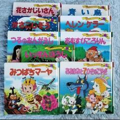 絵本９冊
