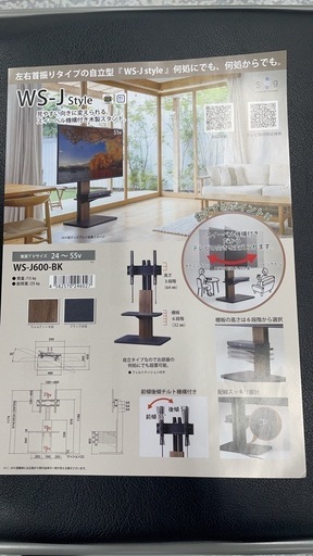 【新品】 テレビスタンド　55V型まで

