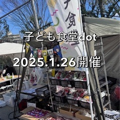 🌈子ども祭り開催2月9日