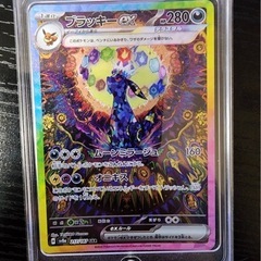 ブラッキーex sar