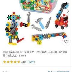 学研　ニューブロックの画像