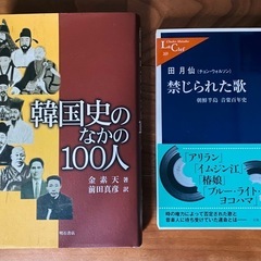 韓国史のなかの100人、禁じられた歌