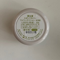 コンシーラーの画像