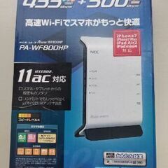 高速無線ルーターA