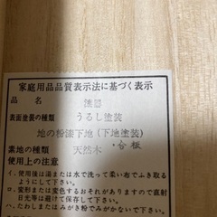木箱入り　輪島塗　トレー　3枚セットの画像