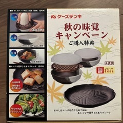 おろし付きレンジ対応3役鉢2個組&レンジで簡単！技ありプレート