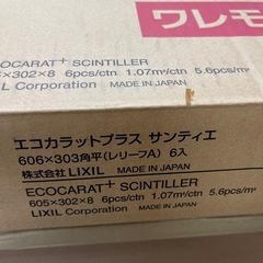 ❐6入 INAX タイル エコカラットプラス サンティエの画像