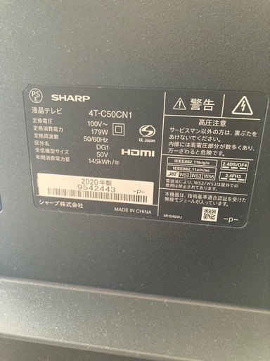 SHARP 4T-C50CN1 AQUOS 50インチ 液晶 4K テレビ 2020年製 シャープ アクオス