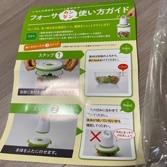 ショップジャパン　フォーサの画像