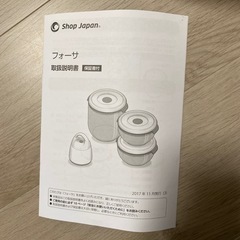 ショップジャパン　フォーサの画像
