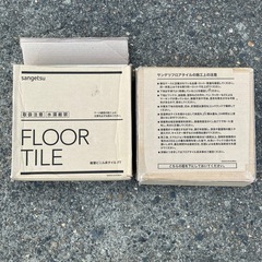 サンゲツ sangetsu　フロアタイル タイル FLOOR T...