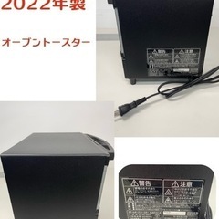 アイリスオーヤマスチームオーブントースター2022年製の画像