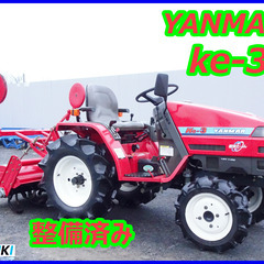 Ke-3 中古 ヤンマー トラクター | 農機具ねっと