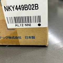 No.384 パナソニック NKY449B02B グレイ（白） 純正 バッテリー 新品 リチウムイオン 25.2V-8.9Ah 急速充電可能の画像