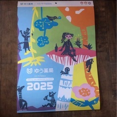 2025年 カレンダー
 の画像