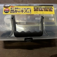 ハウスボックス 
補修名人(シェラックつや有り補修キット)