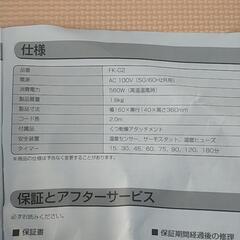 ふとん乾燥機カラリエ　FK-C2-WP アイリスオーヤマ　布団乾燥機の画像
