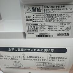 ふとん乾燥機カラリエ　FK-C2-WP アイリスオーヤマ　布団乾燥機の画像