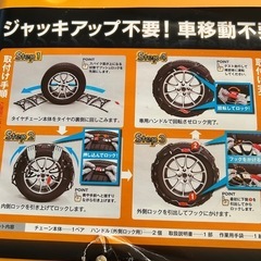 タイヤチェーンの画像