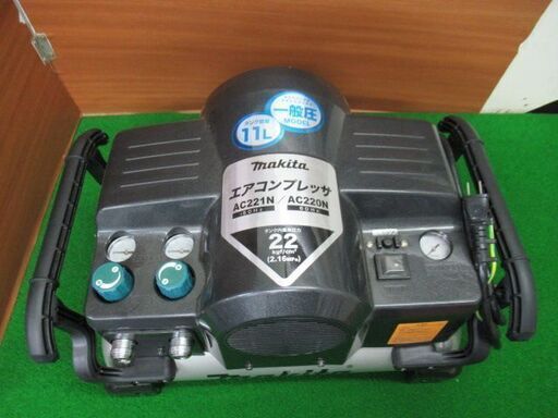 エアコンプレッサー(常圧専用) AC221N マキタ/makita 税込￥72,600-【店頭引取限定】【寄楽屋 きらくや 成田本店】